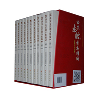 西安秦腔剧本精编:35-45:三意社卷