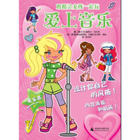 爱上音乐-和精灵女孩一起玩-内含海报和贴画