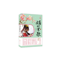 倾国寒歌