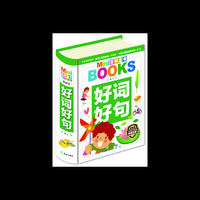 MINI百科全书:好词好句