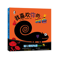 暖绘本：我喜欢你的颜色 幼儿视觉发展洞洞书&nbsp