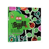 儿童美术名师示范课——油画棒示范课A