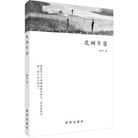 此间生息