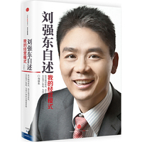 刘强东自述我的经营模式