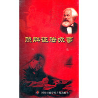 照辩证法办事（3DVD）