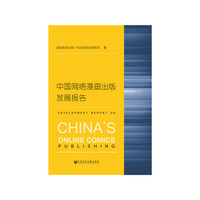 中国网络漫画出版发展报告