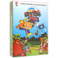 数学荒岛历险记第一部1-40集，第二部1-40集完整版（10DVD)