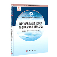 海河流域城市水系优化调度