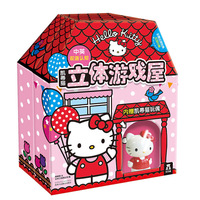 凯蒂猫立体游戏屋