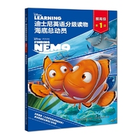 迪士尼英语分级读物·提高级·第1级 海底总动员
