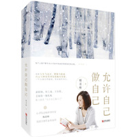 魏棻卿系列—允许自己做自己