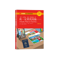 我一定要找到她……（第二版）