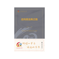 迈向民法典之路