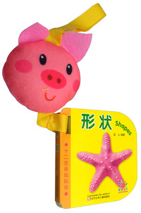 十二生肖玩玩乐·形状