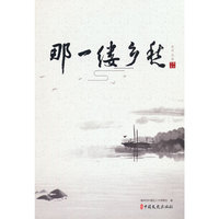 那一缕乡愁