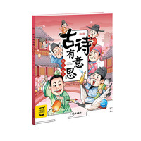 古诗有意思：豁达人生