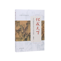 化成天下：古代朝鲜半岛汉文学考察