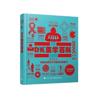 DK医学百科（全彩）