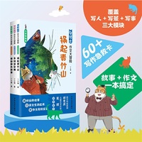 猫博士作文大冒险系列套装（细节描写篇）（3本套）