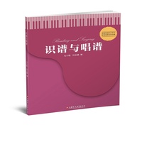 识谱与唱谱