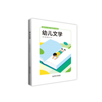 幼儿文学