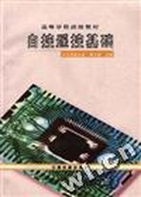 自控遥控基础