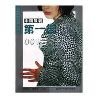 中国服装第一街001号