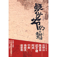 疑似爷们的美好生活