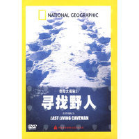 人与文化 奇闻大揭秘3:寻找野人… (DVD)