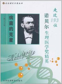 病菌的克星