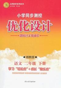 身心安顿