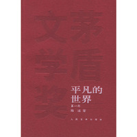 麦田里的守望者生命中不能承受之轻