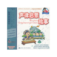 声律启蒙(小雨讲故事)
