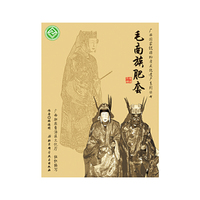 广西国家级非物质文化遗产系列丛书——毛南族肥套