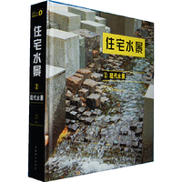 现代水景-住宅水景-2