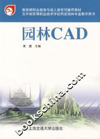 园林CAD