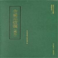 合盛元信稿(国外)