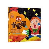 儿童美术名师示范课——水彩笔示范课A
