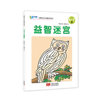 6-7岁-益智迷宫