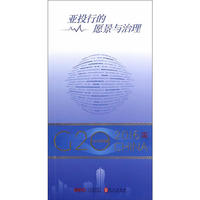 “G20与中国”：国际货币体系改革与SDR（韩文版）