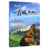 请到草原来：青城“驴”道儿