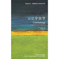认识宇宙学/斑斓阅读外研社英汉双语百科书系