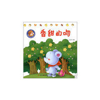 睡前童话绘本香甜的吻