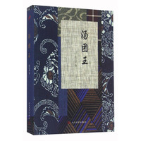 汤团王