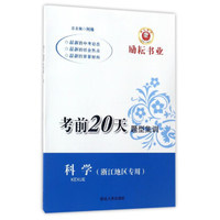 文言文+现代文阅读技能训练100篇中考 第7次修订（套装共2册）名师编写审读 28所名校联袂推荐