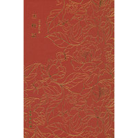 奎文萃珍：玉杵记