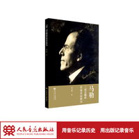马勒三部交响曲管弦乐法研究