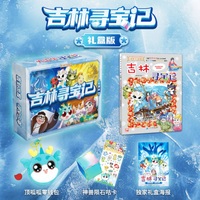 大中华寻宝系列31 吉林寻宝记 礼盒版