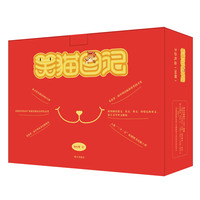 笑猫日记全套礼盒