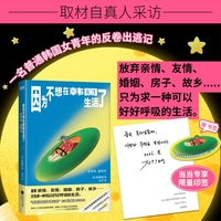 因为不想在韩国生活了（当当专供印签版）